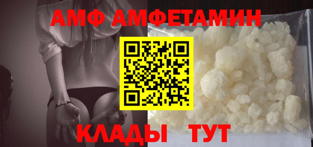 Амфетамин Розовый  Вход с VPN  Amphetamine  Павлово  Amphetamine 