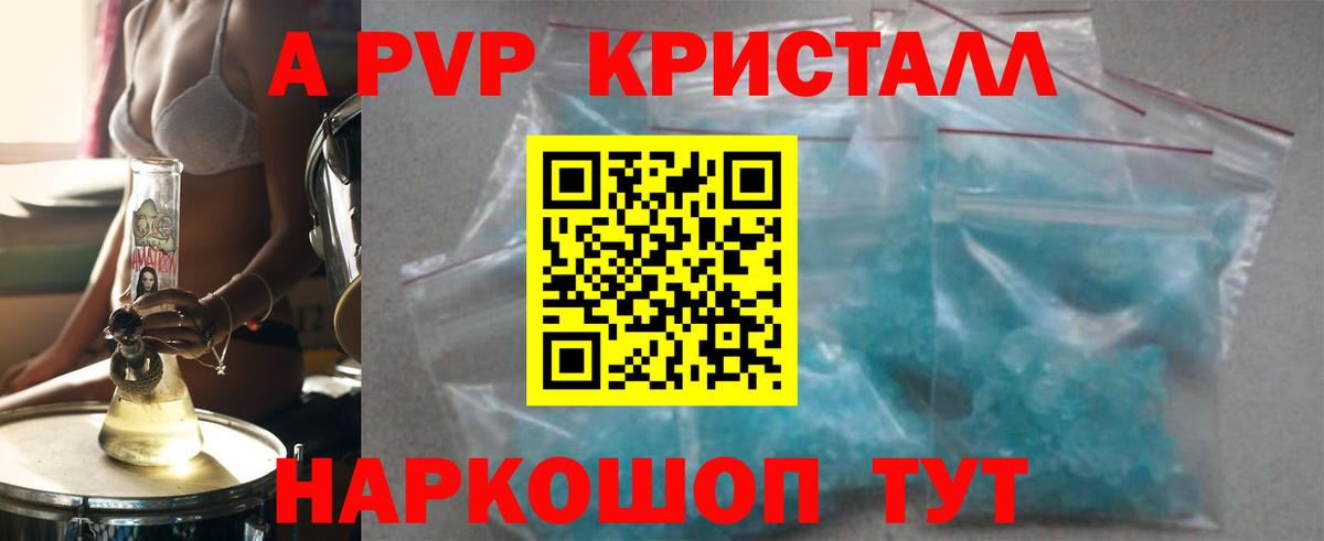 A PVP СК КРИС  Alfa_PVP кристаллы  Павлово  Вход с VPN 