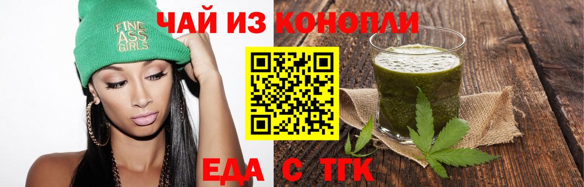Павлово  Печенье с ТГК марихуана  Вход с VPN 