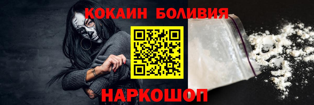 COCAIN Колумбийский  Кокаин Боливия  КОКАИН  Вход с VPN  Павлово 