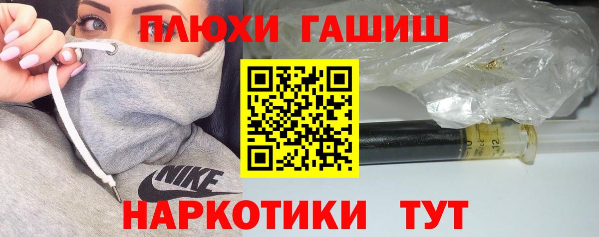 ГАШИШ Cannabis  где купить наркотик  Павлово  Вход с VPN  ГАШ hashish 