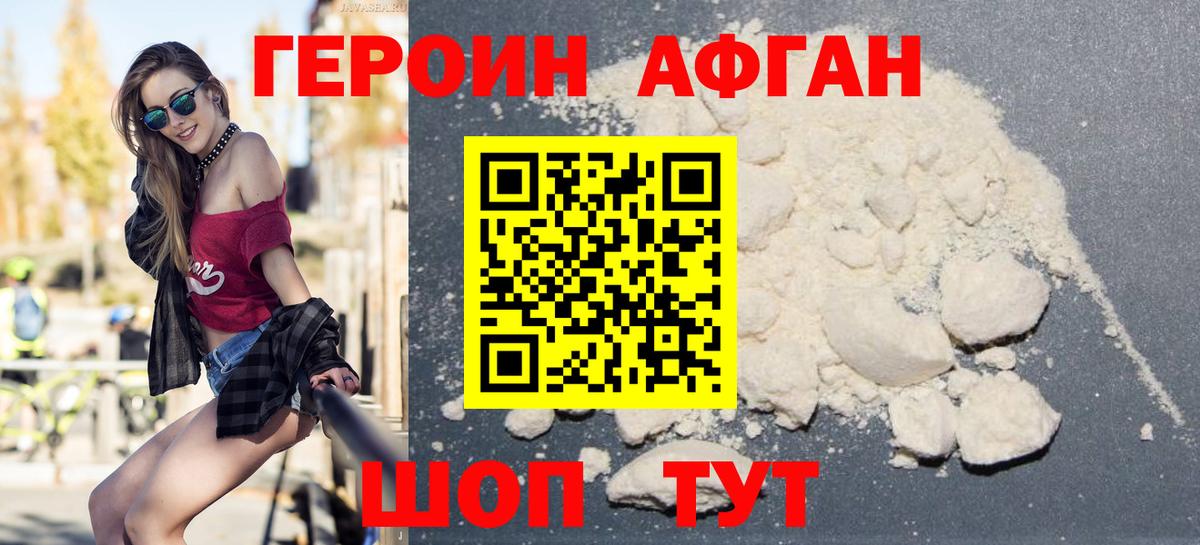Героин гречка Павлово