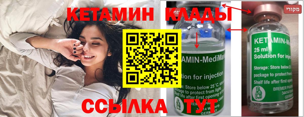 КЕТАМИН ketamine  маркетплейс официальный сайт  Павлово  Вход с VPN 