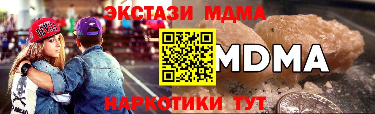 MDMA VHQ  Вход с VPN  МДМА Molly  Павлово 