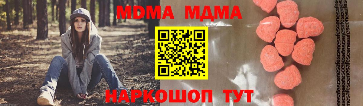 MDMA VHQ Павлово