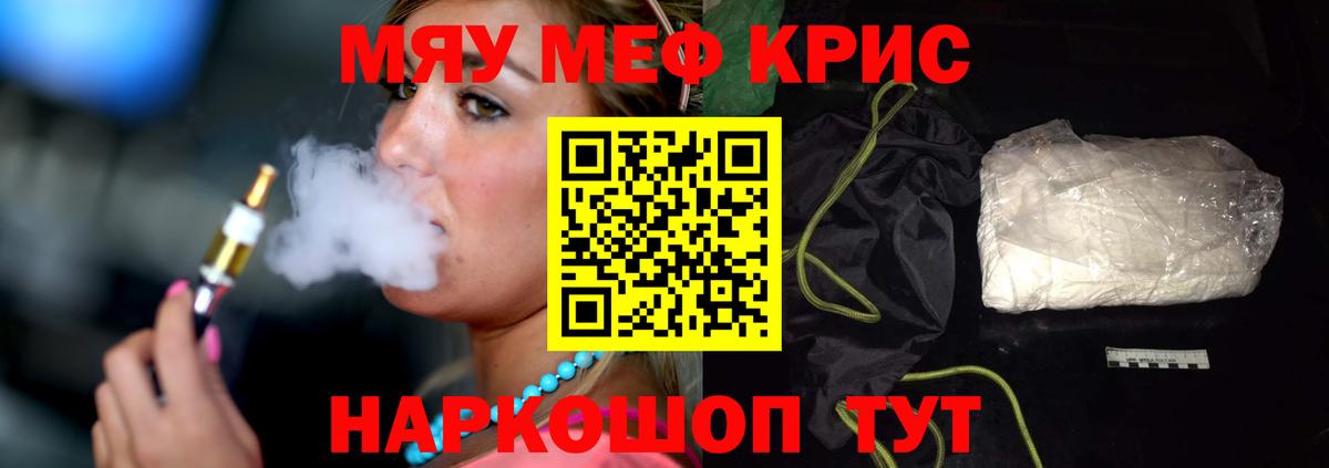МЕФ VHQ  Вход с VPN  МЕФ  MEGA ТОР  Павлово  Меф кристаллы 