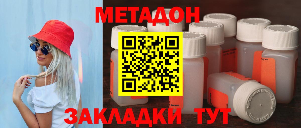 МЕТАДОН белоснежный    зеркало  Павлово  МЕТАДОН methadone  Вход с VPN 