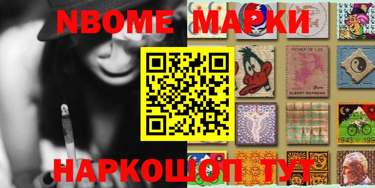 Марки NBOMe 1500мкг  Вход с VPN  Марки NBOMe 1500мкг  Марки N-bome  Павлово 