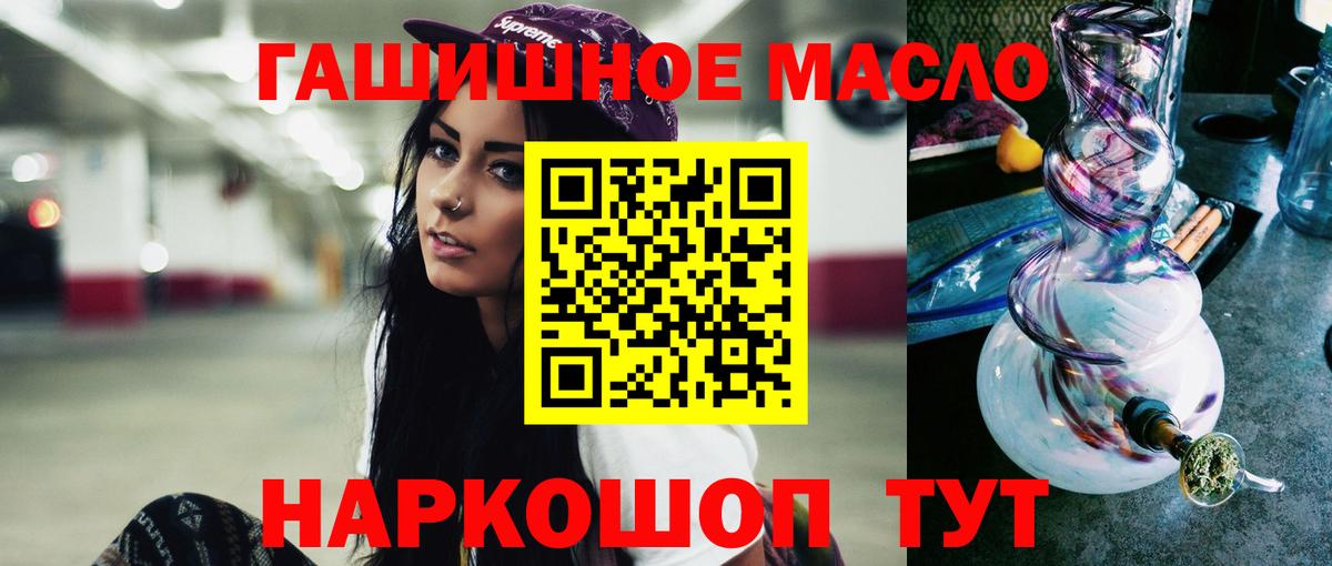 ТГК жижа  Вход с VPN  Павлово  ТГК вейп с тгк 